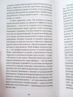 Александр Соболев: Тень за правым плечом