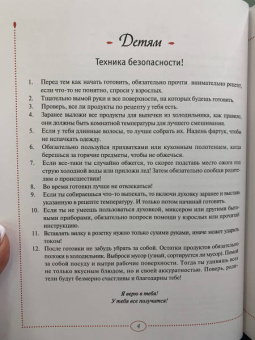 Юлия Иванова: Кондитерский букварь