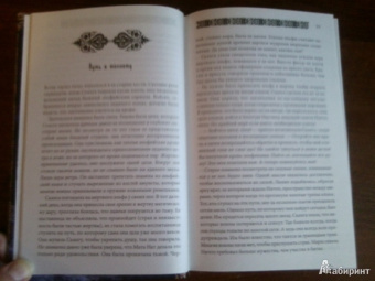 Бернхард Хеннен: Битва королей. Огонь эльфов