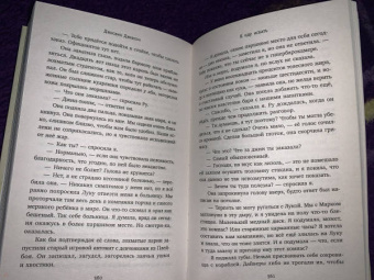 Джослин Джексон: Я иду искать