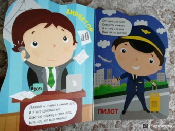 Анна Купырина: Для мальчишек