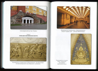 Цепляев, Цепляев: Конная скульптура Москвы. Гиппопластика