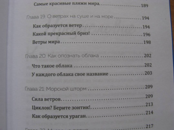 Андреа Джентиле: Наука у моря