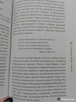 Паола Волкова: Андрей и Арсений Тарковские