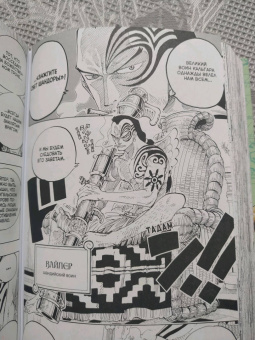 Эйитиро Ода: One Piece. Большой куш. Книга 9. Приключения на божьем острове
