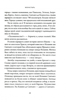 Камал Равикант: Верь. В любовь, прощение и следуй зову своего сердца