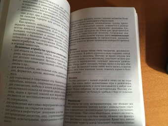 Юлия Шамшина: Гостиничный сервис. Конспект лекций