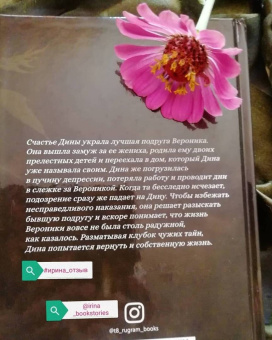 Александра Миронова: День, когда пропала Вероника