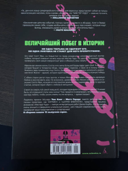 Том Кинг: Мистер Чудо. Издание делюкс