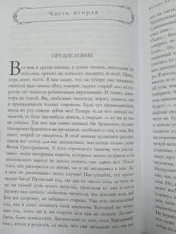 Николай Гоголь: Полное собрание повестей в одном томе