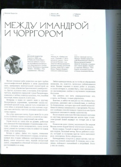 Журнал Юность № 1. 2022