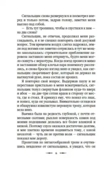 Диккенс, Ле, Бенсон: Клуб привидений