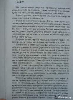 Варлам Шаламов: Избранное. В 2-х томах. Том 2