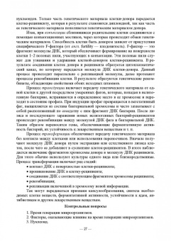 Сахно, Ватников, Шевченко: Экосистемы микроорганизмов. Учебное пособие для СПО
