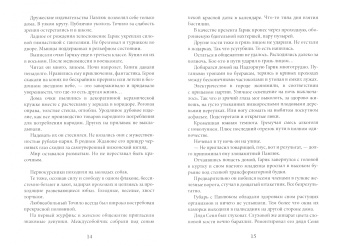 Николай Железняк: Гонки на лафетах
