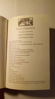 Уильям Шекспир: Собрание сочинений