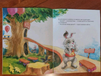 Ася Герман: Зайчик Сева потерялся! Полезные сказки. ФГОС