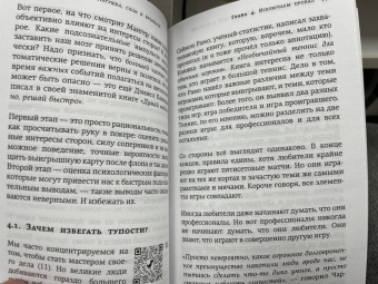 Алексей Марков: Лягушка, слон и брокколи. Как жить и как не надо