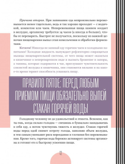 Зоя Богданова: Ешь. Читай. Худей! Практическое пособие, как есть все подряд и оставаться здоровой и красивой