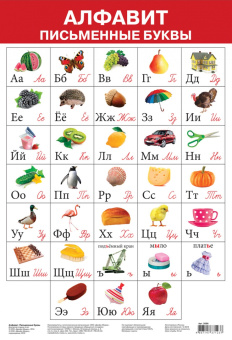 Комплект из 10 обучающих плакатов для детей 5-7 лет