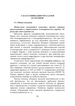 Тимошенко, Радченко: Ручная дуговая сварка