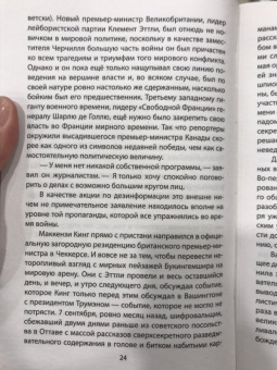 Гордон Брук-Шеферд: Перебежчики из разведки. Изменившие ход "холодной войны"