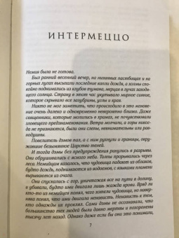 Дженнифер Бенкау: Его дикое проклятие. Царство теней. Книга 2