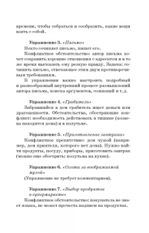 Виктор Шрайман: Профессия—актер. С приложением тренинга для актеров драматического театра. СПО