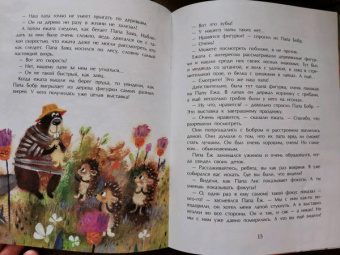 Юлия Иванова: Лучший папа