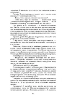 Эль Кеннеди: Счет