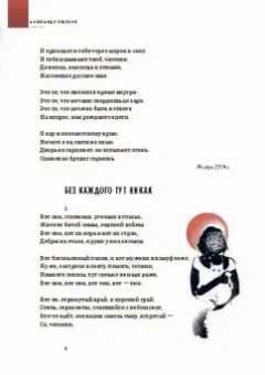 Александр Пелевин: Красное, чёрное, белое и нечто совершенно иное