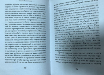 Александр Архангельский: Русский иероглиф. История жизни Инны Ли, рассказанная ею самой