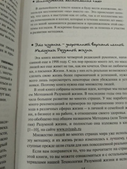 Александр Свияш: Как быть, когда все не так, как хочется