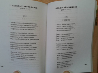 "Я встретил вас…" Русский романс