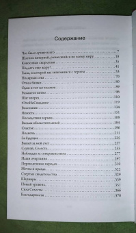 Джессика Парк: Селеста между строк