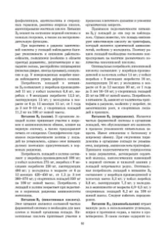 Стекольников, Кузнецов, Галецкий: Уход и болезни лошадей. Учебное пособие для СПО