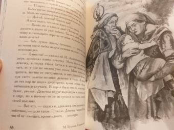 Михаил Булгаков: Записки юного врача