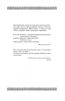 Валерий Малишава: Опыт теории вокальной педагогики в классе эстрадного пения. Учебное пособие для СПО