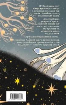 Анастасия Андрианова: Песня чудовищ