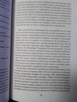 Розамунда Пилчер: Конец лета. Пустой дом. Снег в апреле