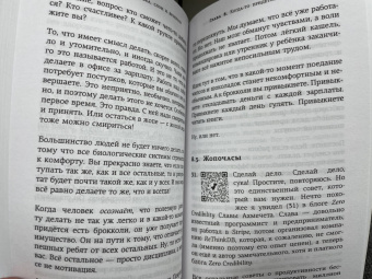 Алексей Марков: Лягушка, слон и брокколи. Как жить и как не надо
