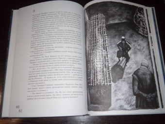 Федор Достоевский: Происшествие и событие необыкновенное. С иллюстрациями М. Бычкова