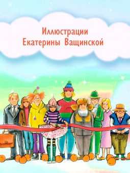 Эдуард Успенский: Школа клоунов