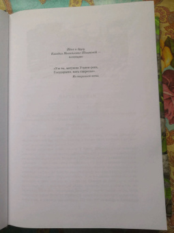 Вячеслав Шишков: Угрюм-река