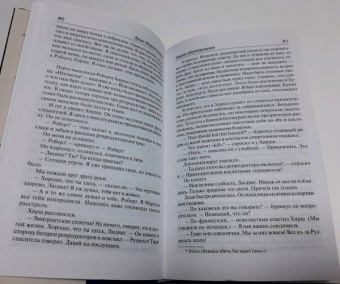 Эрих Ремарк: Земля обетованная