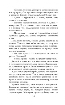 Кристи Кострова: Спасти лето