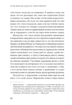 Анабель Гонсалес: Если день не задался - тебе повезло! Как научиться управлять своими эмоциями