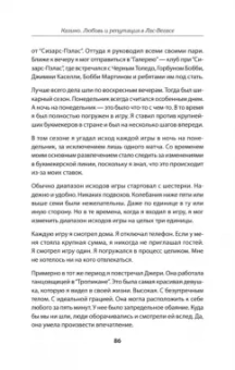 Николас Пиледжи: Казино. Любовь и власть в Лас-Вегасе. Предисловие Дмитрий Goblin Пучков
