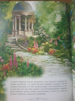 Сергей Аксаков: Аленький цветочек сказка