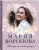Мария Воронова: Ухожу от тебя замуж